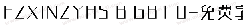 FZXINZYHS B GB1 0字体转换